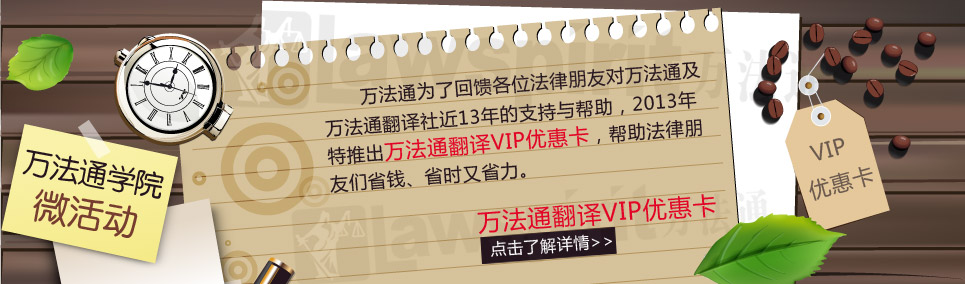 万法通翻译3月翻译VIP卡!